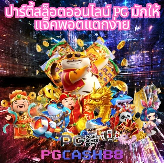 ผลบอล88888